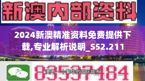 2024新澳門原料免費462,探索新澳門原料免費462，未來之道的啟示