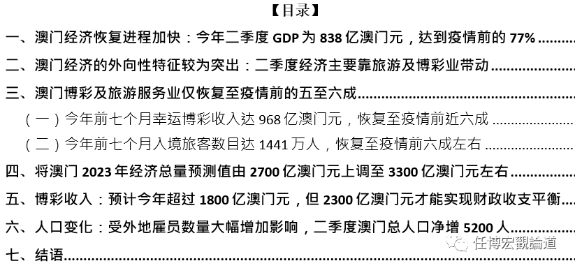 2024年奧門免費(fèi)資料最準(zhǔn)確,揭秘澳門免費(fèi)資料，最準(zhǔn)確的預(yù)測與解析（2024年展望）