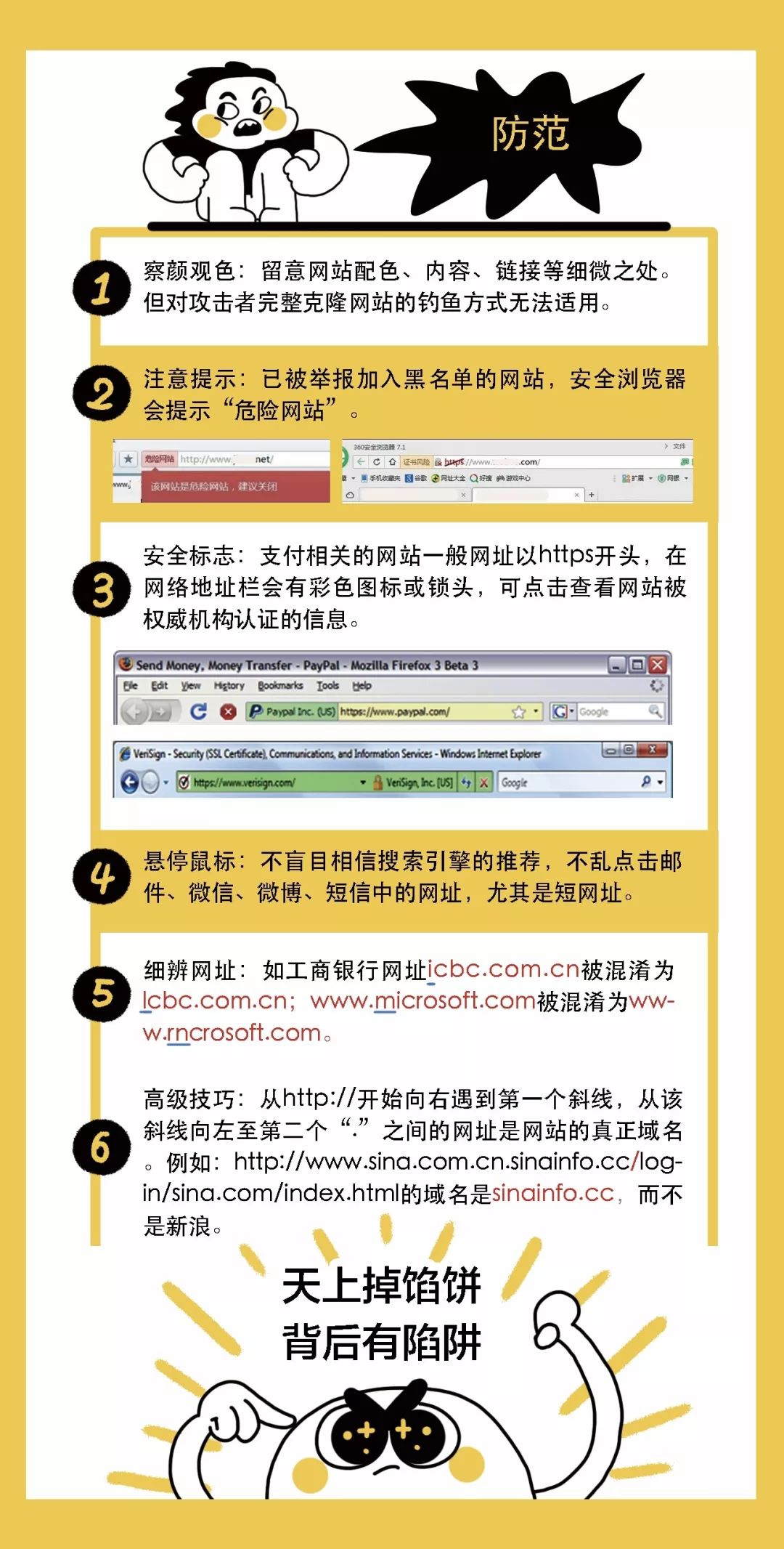 新澳門一碼最精準的網(wǎng)站,警惕網(wǎng)絡陷阱，關于新澳門一碼精準預測網(wǎng)站的真相揭示