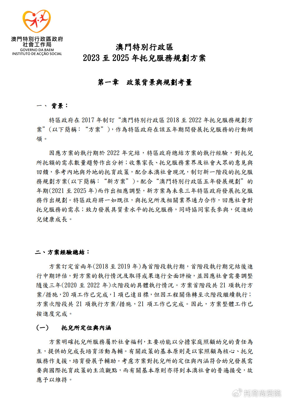 2024澳門最精準(zhǔn)正最精準(zhǔn)龍門,探索澳門未來之門，揭秘2024澳門最精準(zhǔn)正最精準(zhǔn)龍門