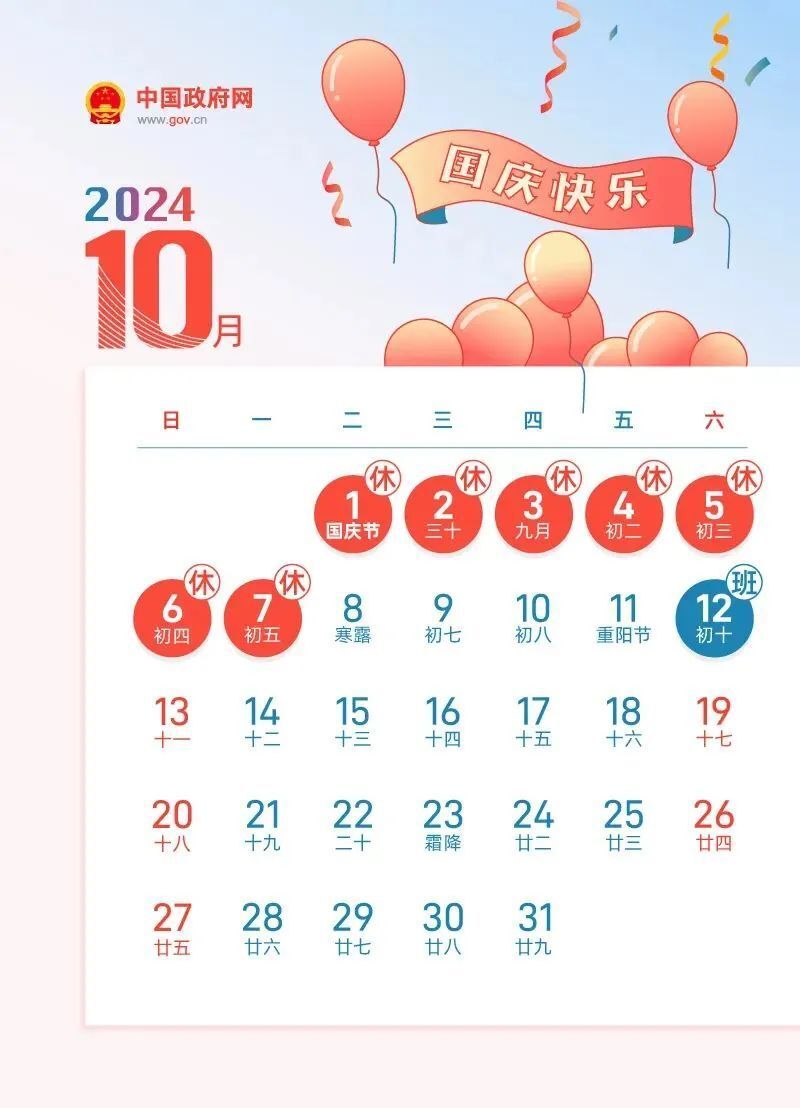 2025年1月7日 第57頁(yè)