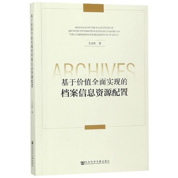 新澳正版資料免費(fèi)提供,探索新澳正版資料的世界，免費(fèi)提供的價(jià)值