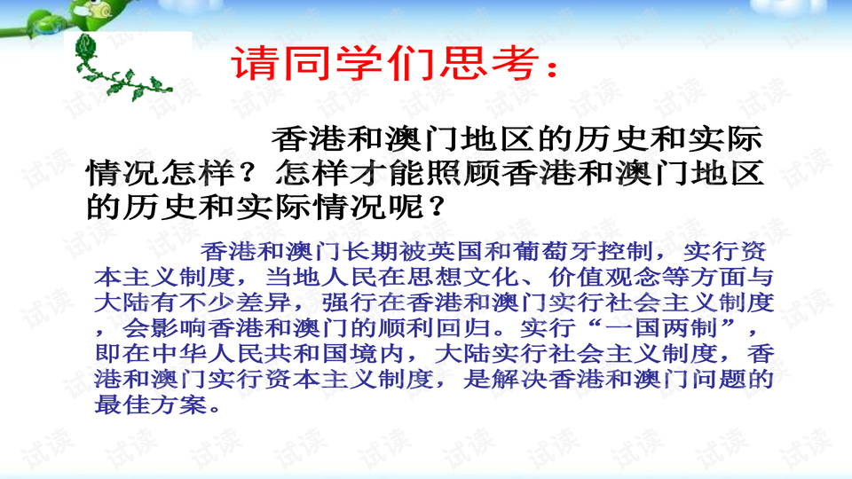 澳門正版資料大全免費(fèi)歇后語,澳門正版資料大全與經(jīng)典歇后語的文化交融