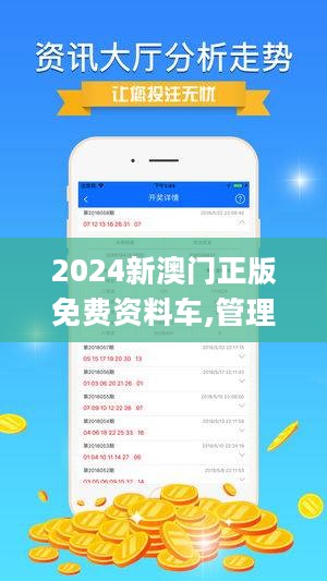 2024新澳精準(zhǔn)資料免費(fèi),探索未來之路，關(guān)于2024新澳精準(zhǔn)資料的免費(fèi)獲取與利用