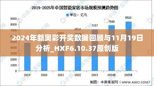 新奧六開彩資料2024,新奧六開彩資料2024，探索與解析