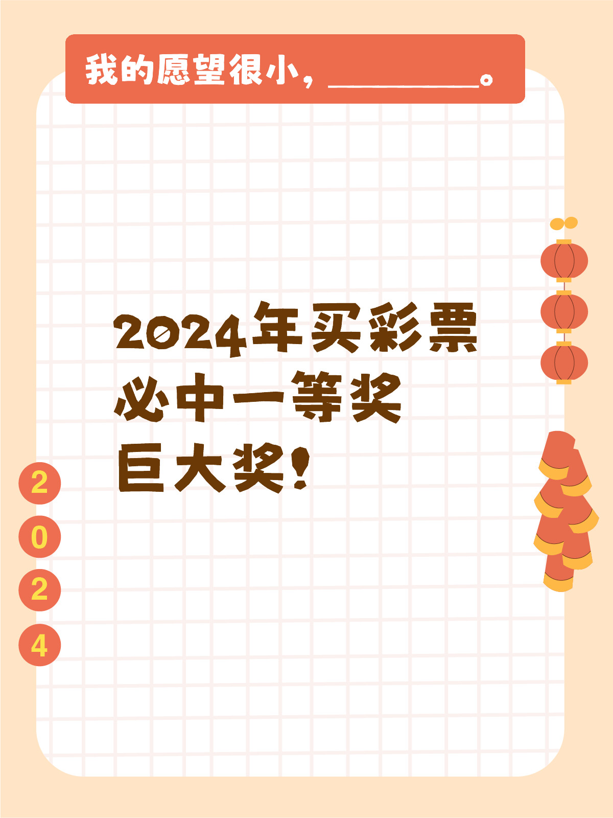 2024年一肖一碼一中,揭秘未來彩票奧秘，2024年一肖一碼一中