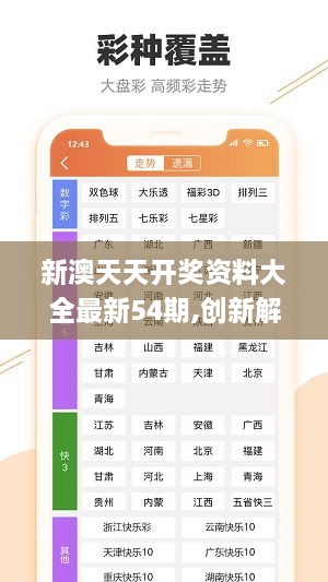 2024新奧資料免費(fèi)49圖庫(kù),探索新奧資料免費(fèi)圖庫(kù)，揭秘2024年全新資源49圖庫(kù)的魅力