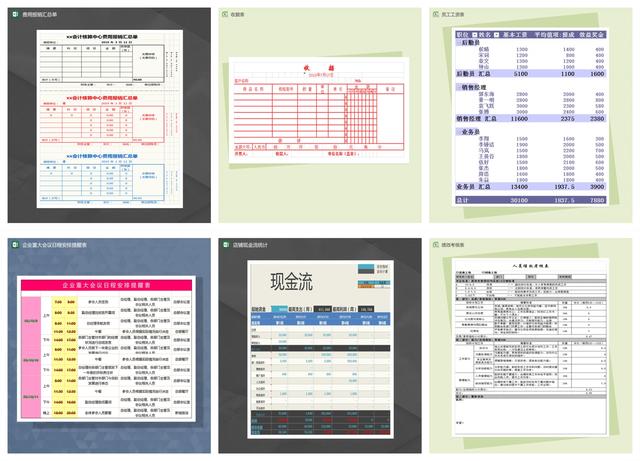 2025年1月8日 第15頁(yè)