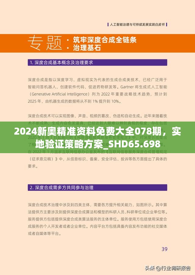 2024新奧資料免費精準(zhǔn)109,探索未來，2024新奧資料免費精準(zhǔn)獲取指南（109細(xì)節(jié)詳解）