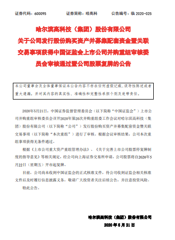 新澳門資料免費(fèi)長期公開,新澳門資料免費(fèi)長期公開，揭示背后的犯罪風(fēng)險(xiǎn)與警示