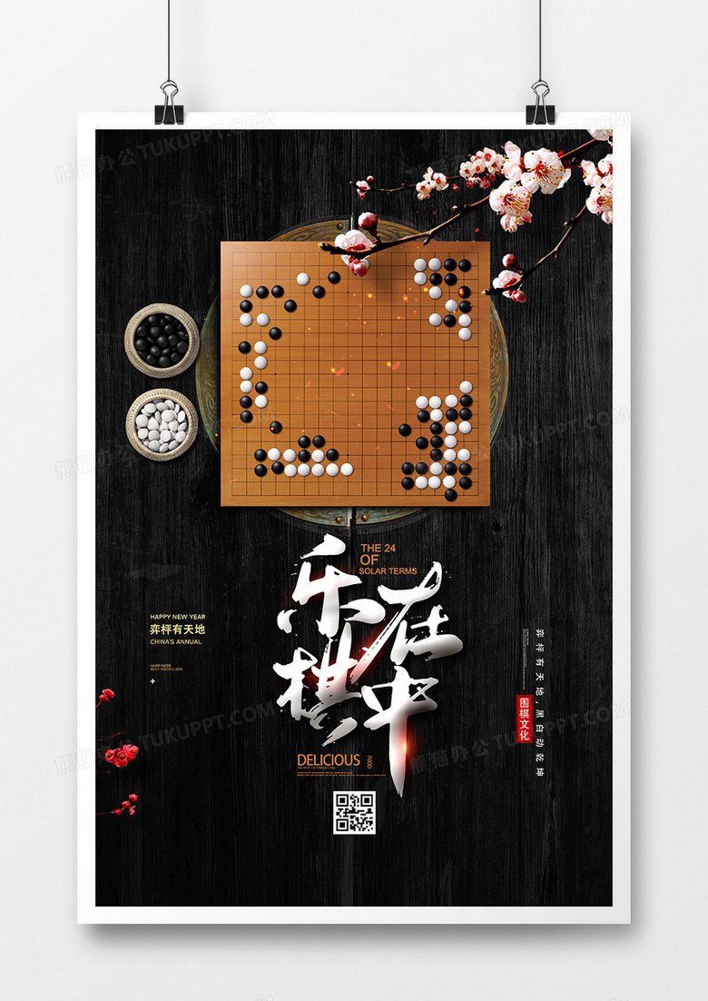 2024新澳兔費資料琴棋,探索新澳兔費資料琴棋的世界，未來的學習新紀元