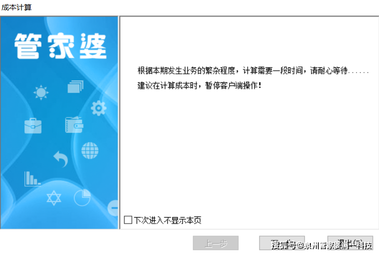 管家婆必出一肖一碼一中,揭秘管家婆必出一肖一碼一中，神秘預(yù)測背后的真相