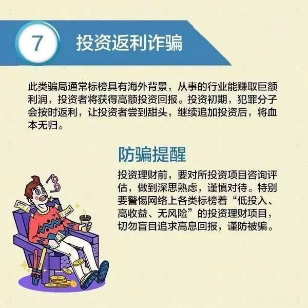 新澳免費(fèi)資料大全,新澳免費(fèi)資料大全，警惕背后的違法犯罪問(wèn)題