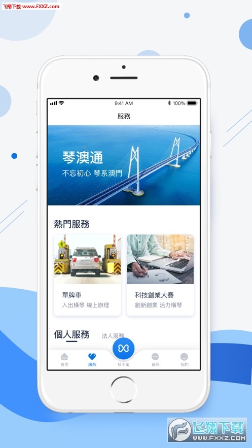 新澳免費資料庫大全app,關于新澳免費資料庫大全app的探討——警惕潛在的違法犯罪風險