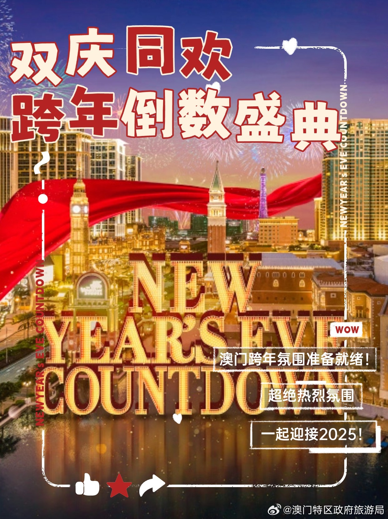 2024澳門天天開好彩大全回顧,澳門天天開好彩，回顧與展望2024年精彩瞬間