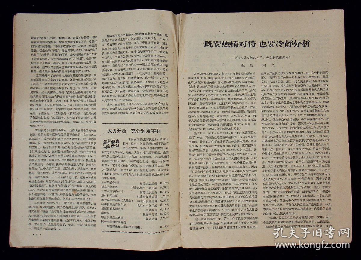 二四六期期更新資料大全,二四六期期更新資料大全，深度解析與應(yīng)用指南