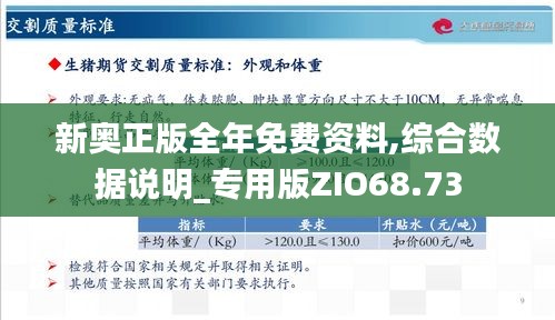 新奧資料免費精準,新奧資料免費精準，助力企業(yè)騰飛的關(guān)鍵資源