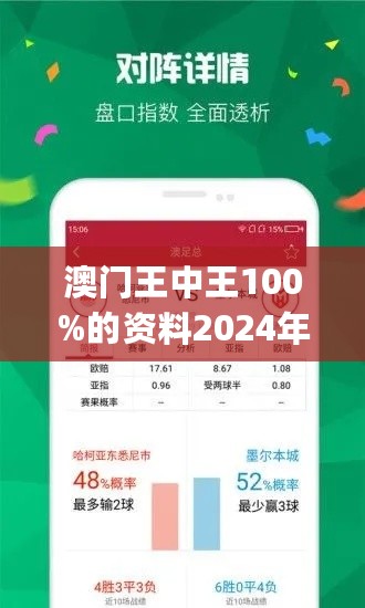 7777788888澳門王中王2024年,澳門王中王，探尋幸運之門背后的故事，展望未來的輝煌篇章