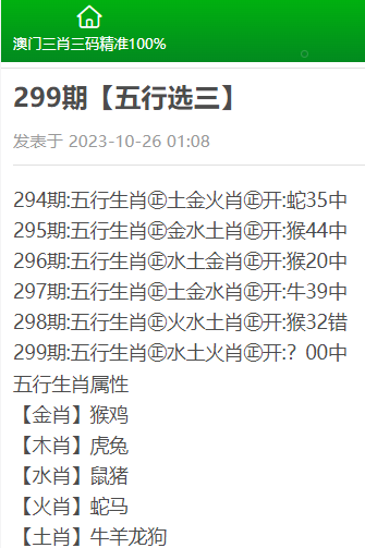 澳門三肖三碼精準(zhǔn)100%,澳門三肖三碼精準(zhǔn)100%，揭示犯罪行為的真相與警示