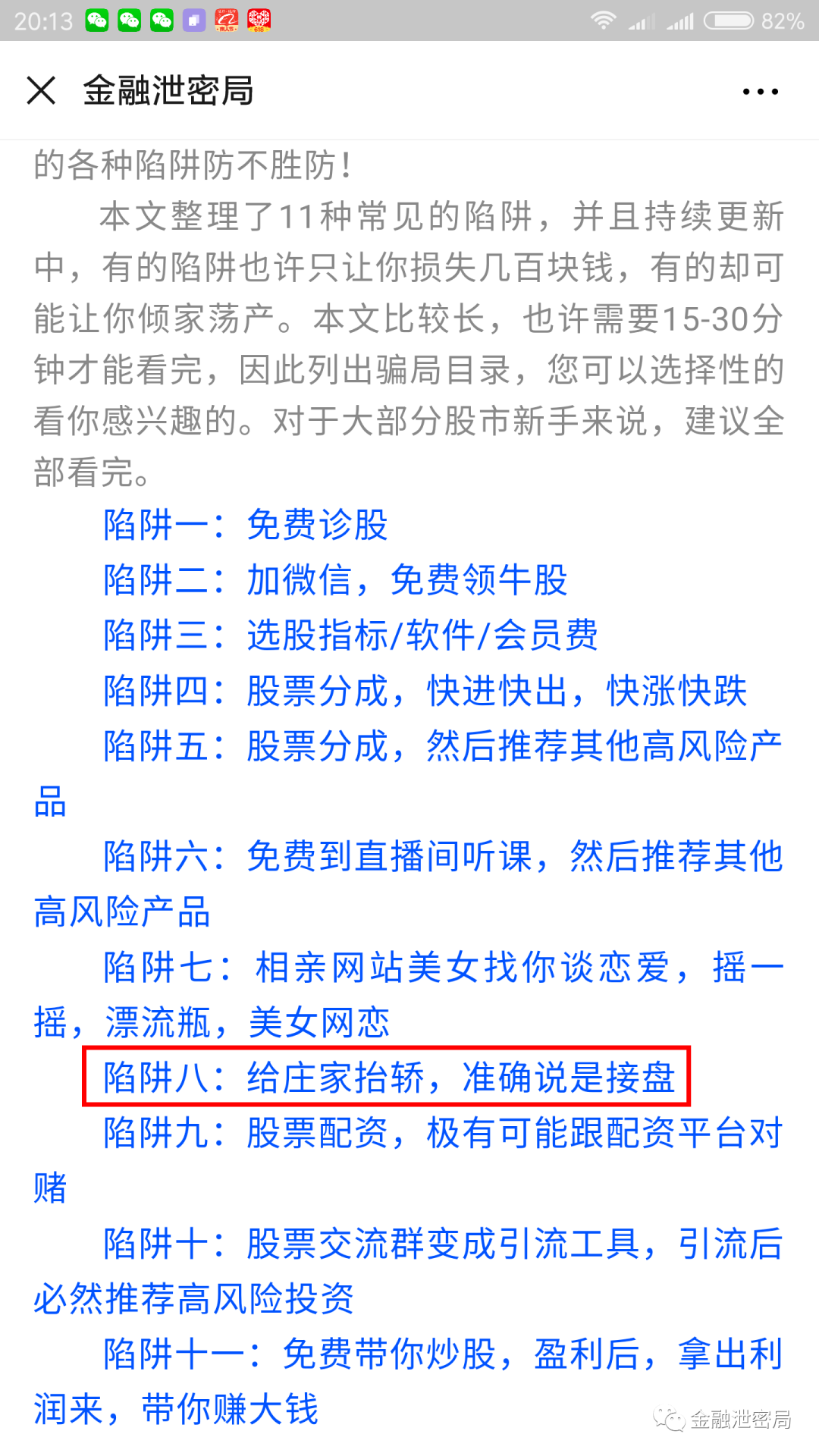 馬會傳真內(nèi)部絕密信官方下載,馬會傳真內(nèi)部絕密信官方下載，揭秘與解析