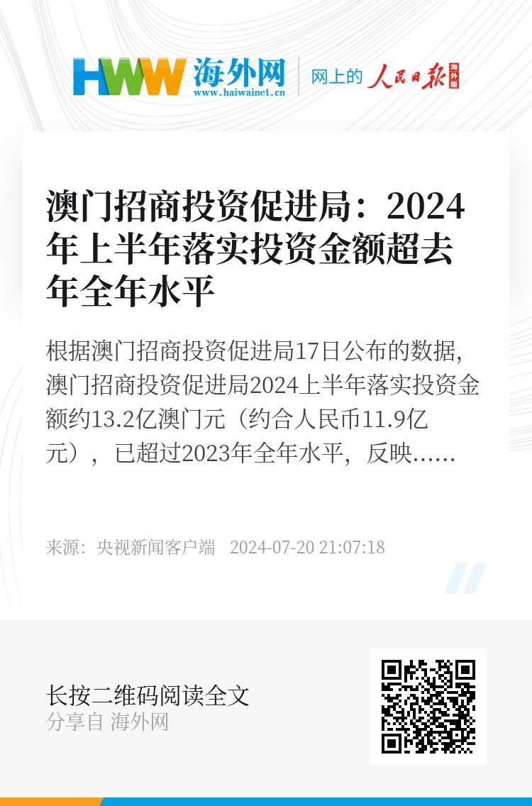 澳門2024年精準資料大全,澳門2024年精準資料大全，探索與期待