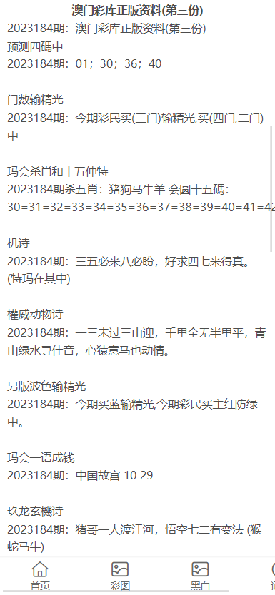 澳門正版資料大全免費(fèi)歇后語,澳門正版資料大全免費(fèi)歇后語