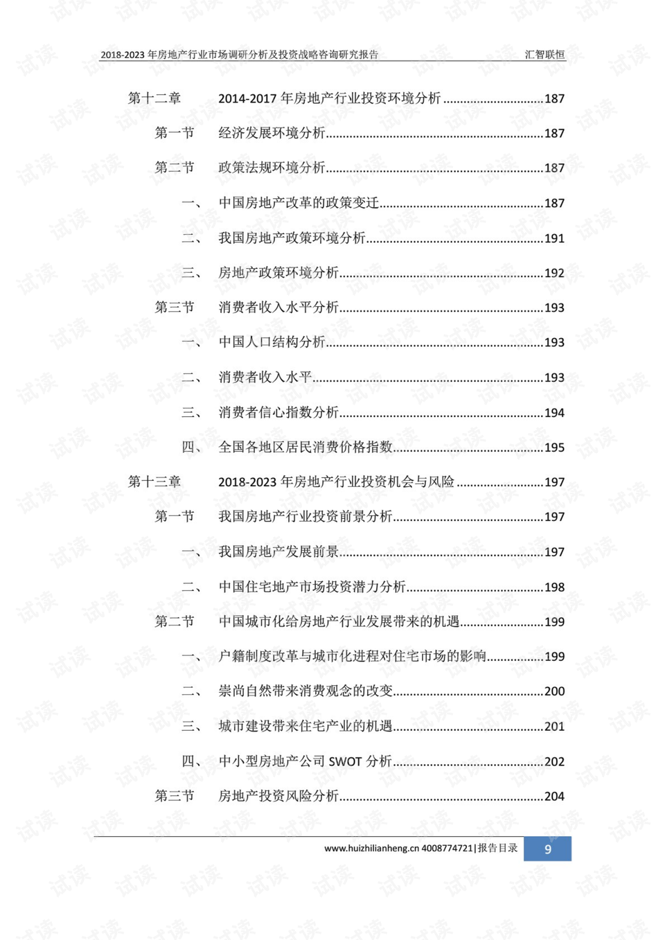 澳門2O24年全免咨料,澳門在2024年全面免費(fèi)資訊的未來(lái)展望