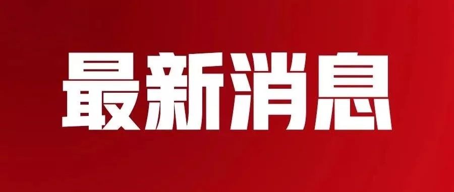 新奧門資料大全正版資料2024年免費(fèi)下載,新澳門資料大全正版資料2024年免費(fèi)下載，探索與解析