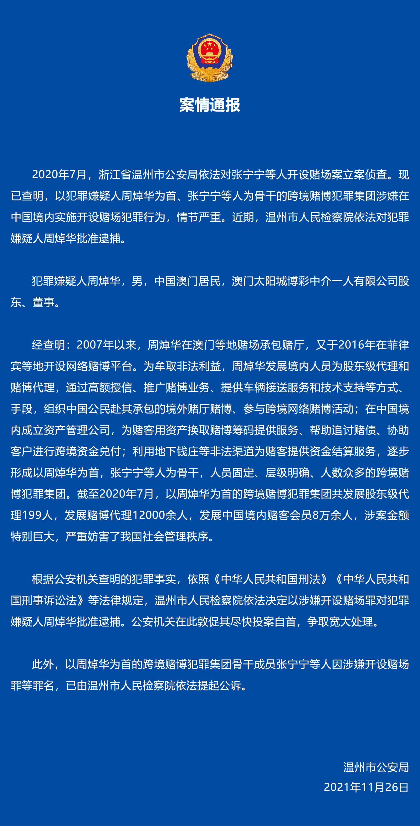 新澳好彩免費資料,新澳好彩免費資料，警惕背后的風險與違法犯罪問題