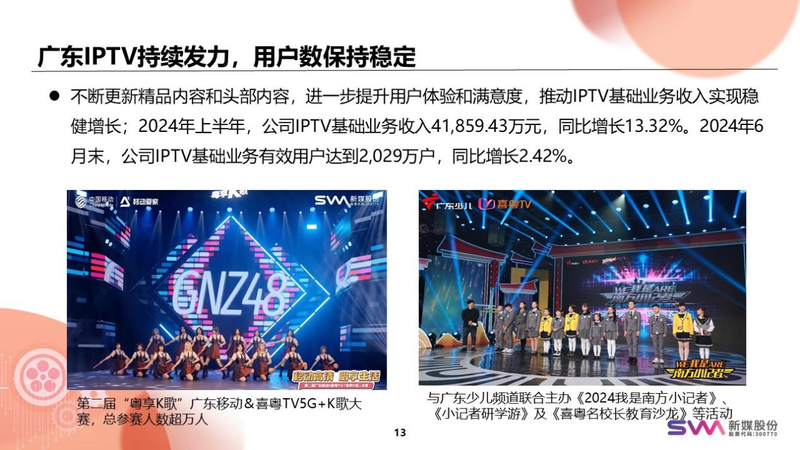 新澳2024年最新版,新澳2024年最新版，展望時尚與創(chuàng)新的未來