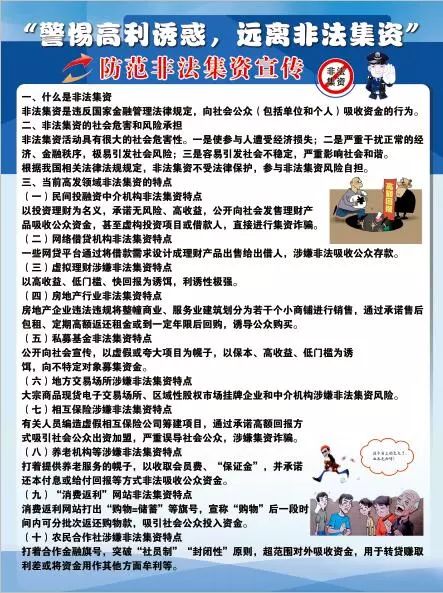 新澳門一碼一肖一特一中準選今晚,警惕虛假預測，遠離新澳門一碼一肖一特一中準選等非法賭博行為