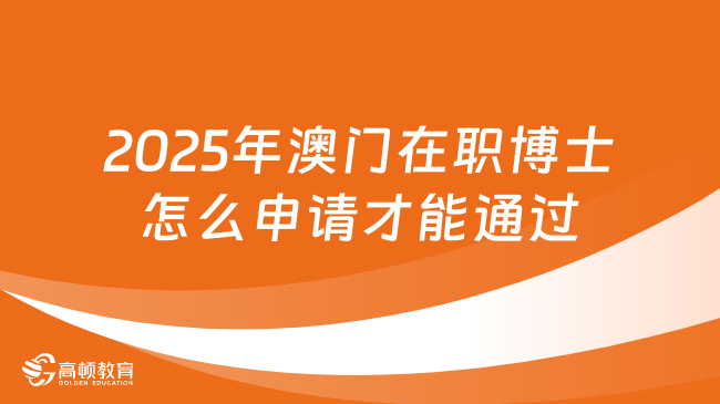 新澳門(mén)2025年資料大全管家婆,新澳門(mén)2025年資料大全管家婆，探索未來(lái)的奧秘與機(jī)遇