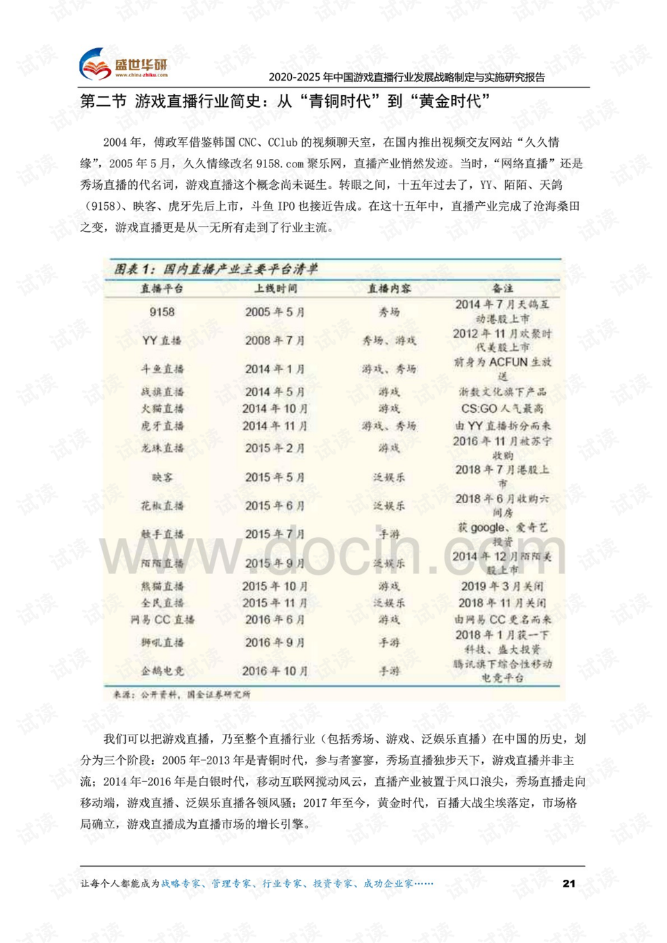 2025正版資料大全好彩網(wǎng),探索未來，2025正版資料大全與好彩網(wǎng)共創(chuàng)美好未來