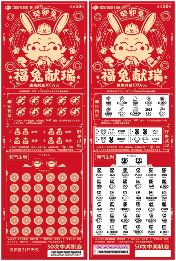 2025十二生肖49個(gè)碼,十二生肖與彩票密碼，探尋2025年49個(gè)碼背后的神秘聯(lián)系