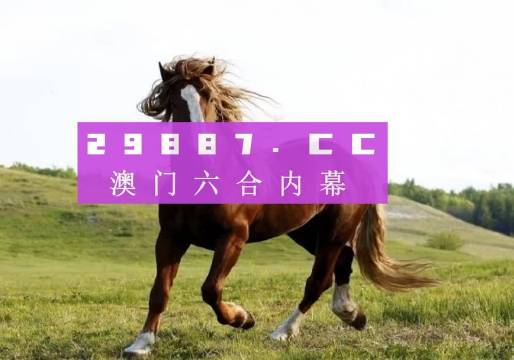 澳門六開獎結(jié)果2023開獎記錄查詢網(wǎng)站,澳門六開獎結(jié)果2023開獎記錄查詢網(wǎng)站，探索與解析