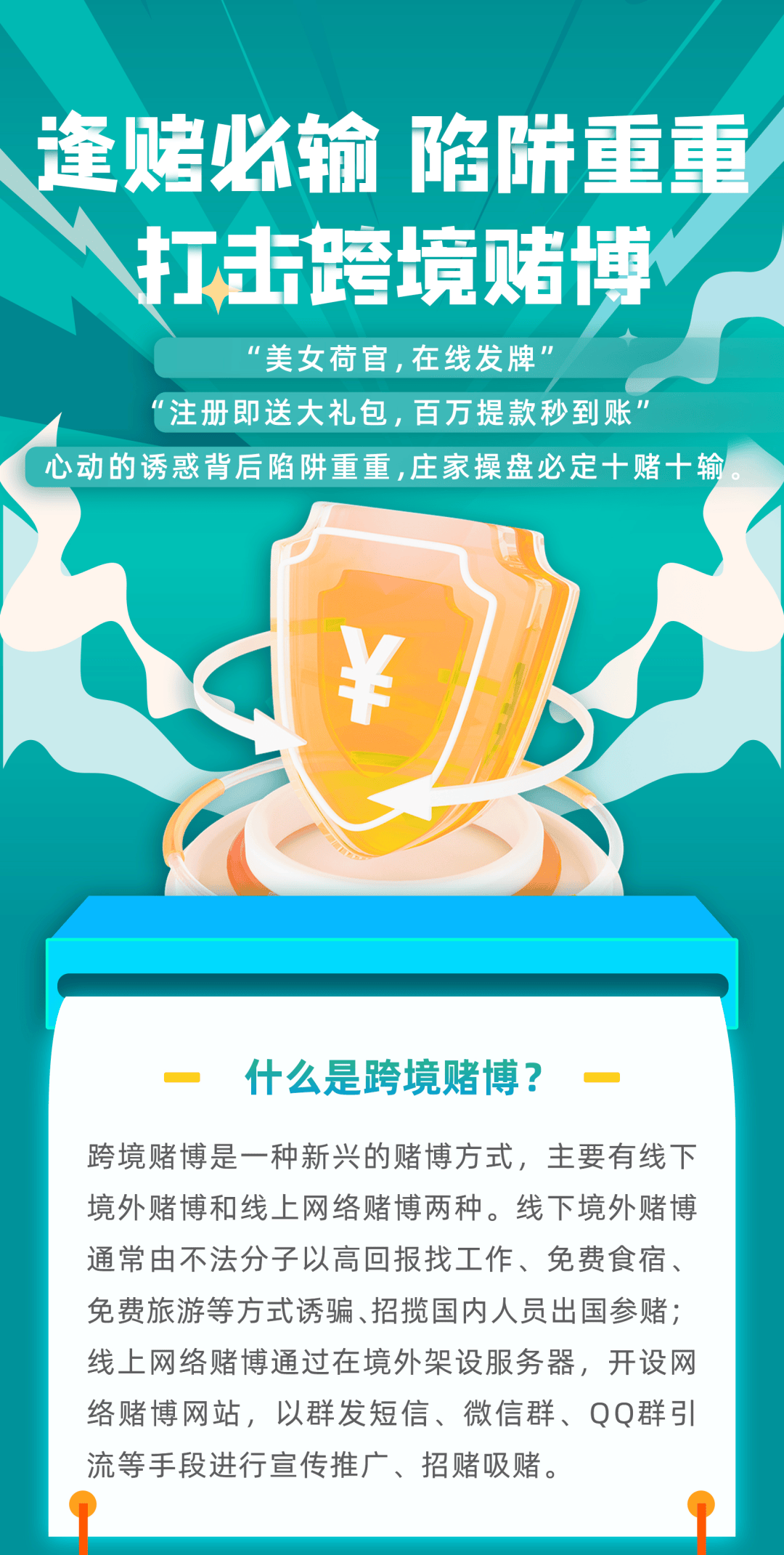 新澳門精準資料期期精準,警惕新澳門精準資料的潛在風險，遠離非法賭博陷阱