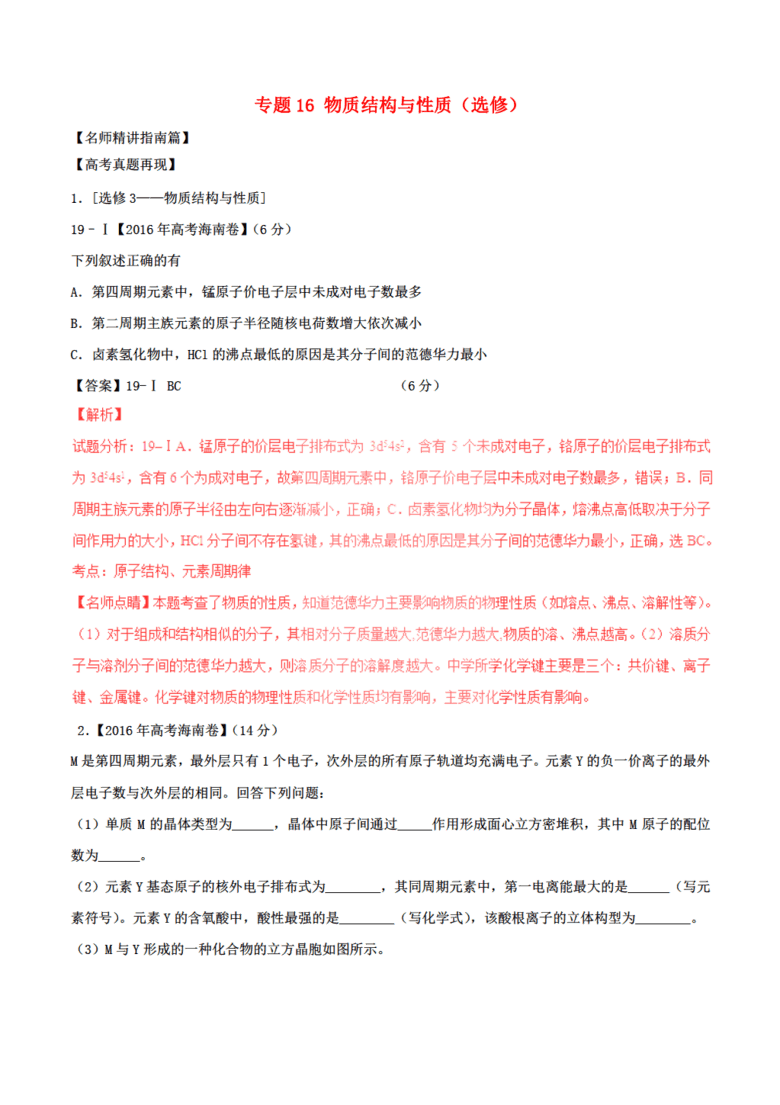 新澳2025年精準資料32期,新澳2025年精準資料解析，第32期展望