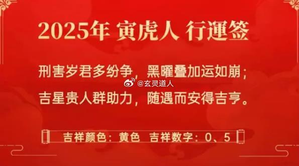 新澳2025一肖一碼道玄真人,新澳2025一肖一碼道玄真人的奧秘與探索