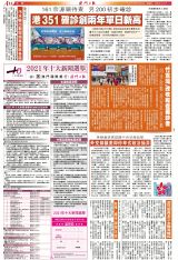 2004澳門(mén)資料大全免費(fèi),澳門(mén)資料大全（2004版）免費(fèi)獲取指南