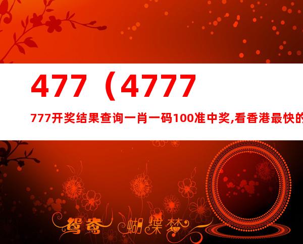 7777788888澳,探索神秘?cái)?shù)字組合，澳之魅力與7777788888的交織