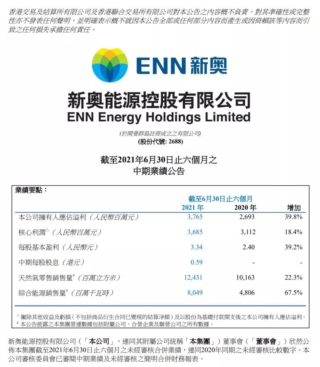 新奧今晚買什么,新奧今晚買什么，一場深度解讀與預(yù)測