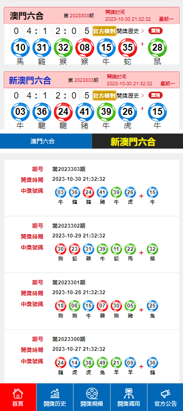 新澳門開獎結(jié)果+開獎號碼,澳門新開獎結(jié)果及開獎號碼解析