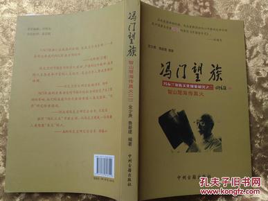 馬會傳真,馬會傳真，歷史、文化與技術(shù)的交融