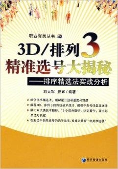 7777788888精準(zhǔn)新傳真,揭秘精準(zhǔn)新傳真背后的秘密，解碼數(shù)字77777與88888的力量