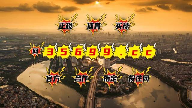 澳門王中王100的準(zhǔn)資料,澳門王中王100的準(zhǔn)資料，深度解析與獨(dú)特視角