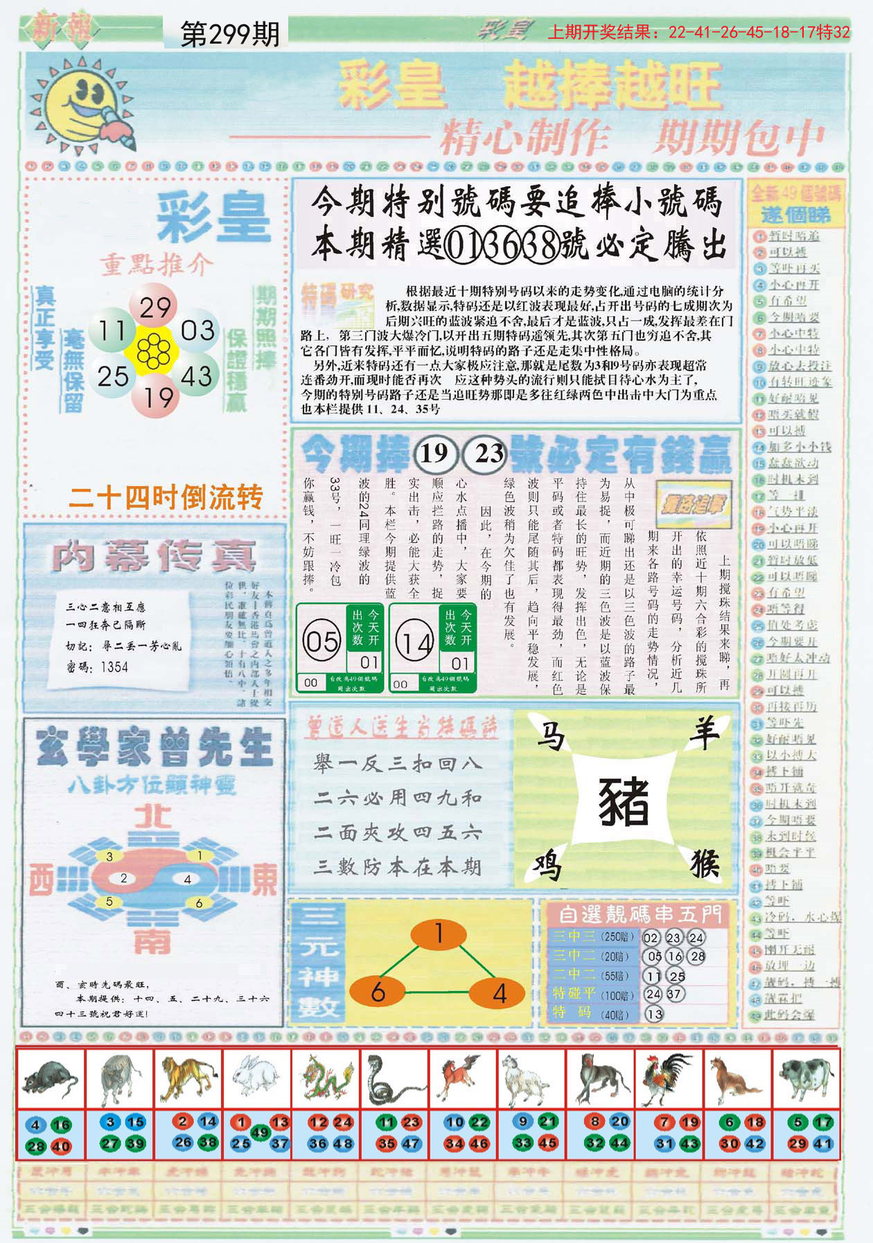 香港最準的資料免費公開150,香港最準的資料免費公開，深度探索與解讀