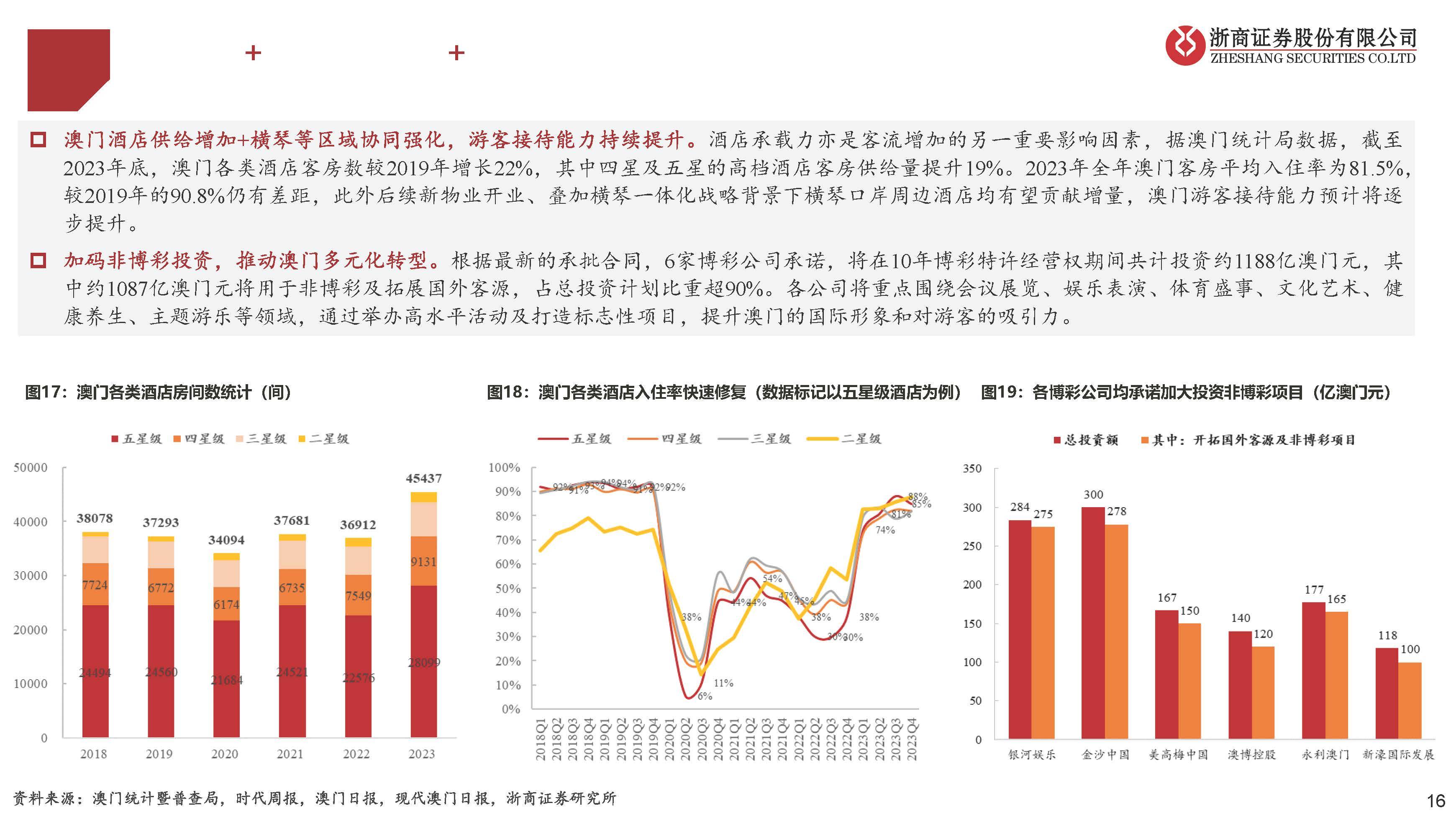 新澳門資料大全正版資料,新澳門資料大全正版資料，深度探索與理解