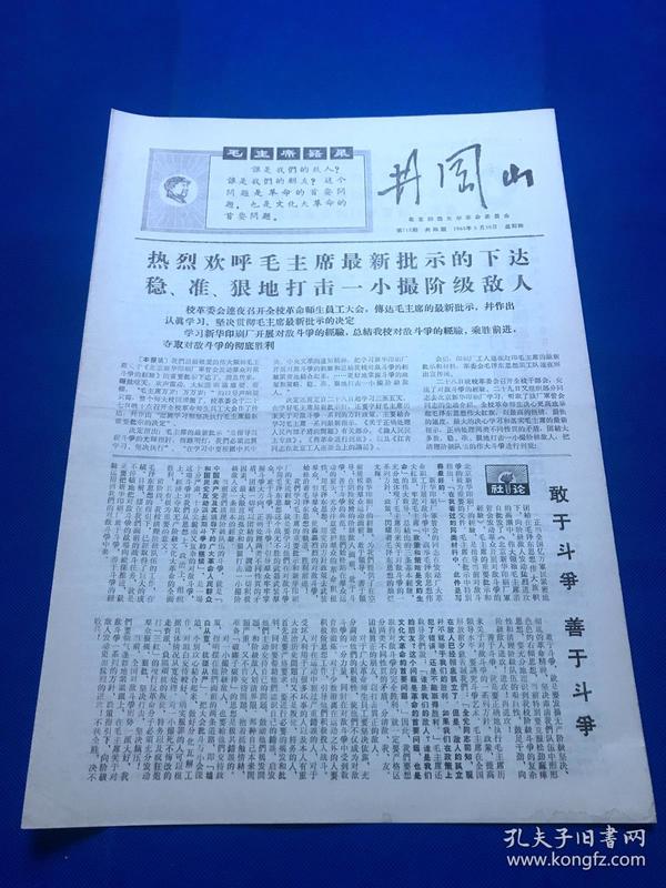 2025新澳門傳真免費資料,探索未來之門，澳門免費資料與數(shù)字時代的融合（2025展望）