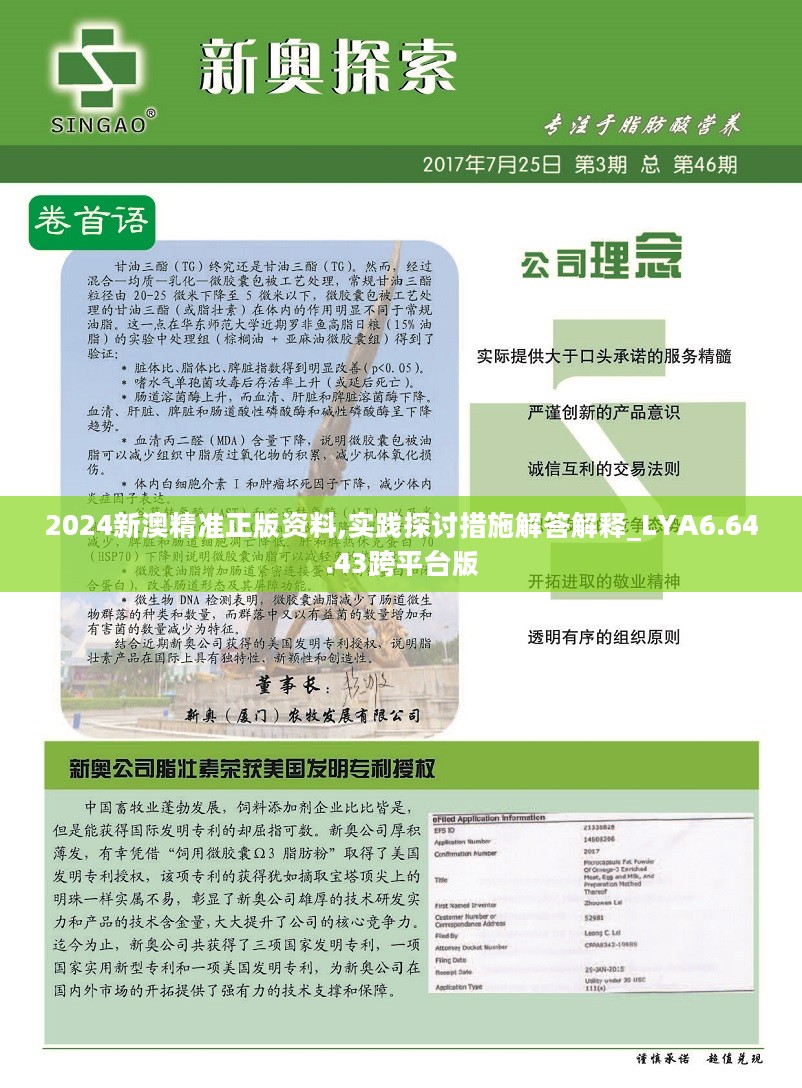 2025新澳資料免費精準051,探索未來教育藍圖，2025新澳資料免費精準教育模式的深度解析（關鍵詞，新澳資料免費精準051）