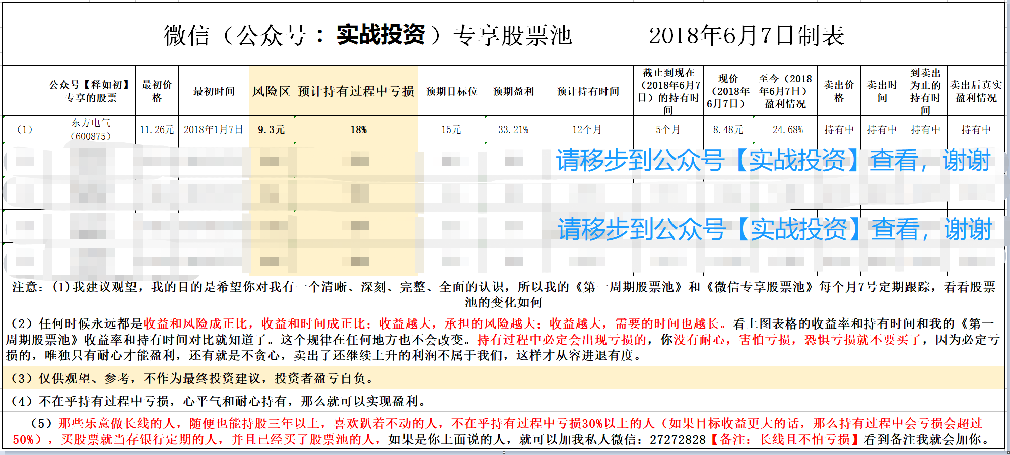 新澳門內(nèi)部一碼精準(zhǔn)公開,新澳門內(nèi)部一碼精準(zhǔn)公開，探索與揭秘